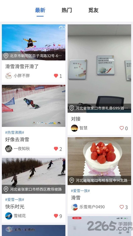 乐雪app v2.1.695 安卓版 0