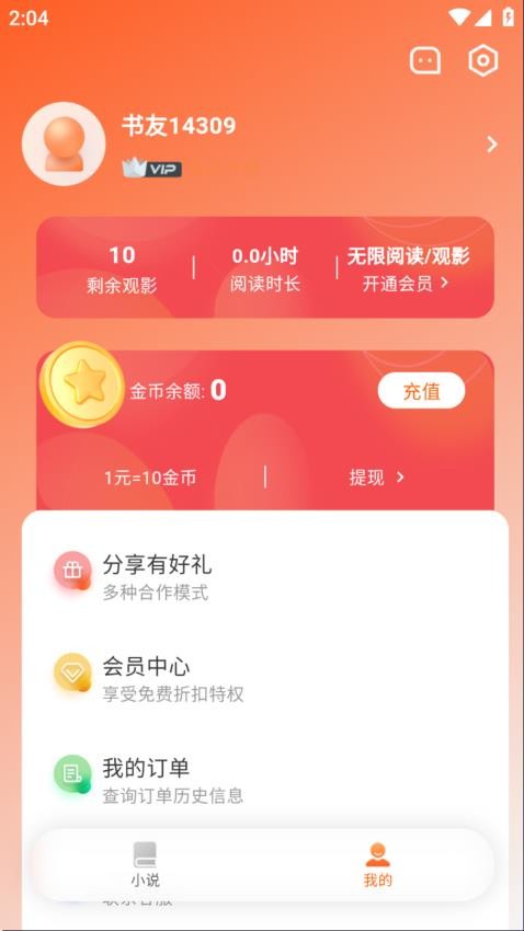 沁心缘 v2.0.5 最新版 0