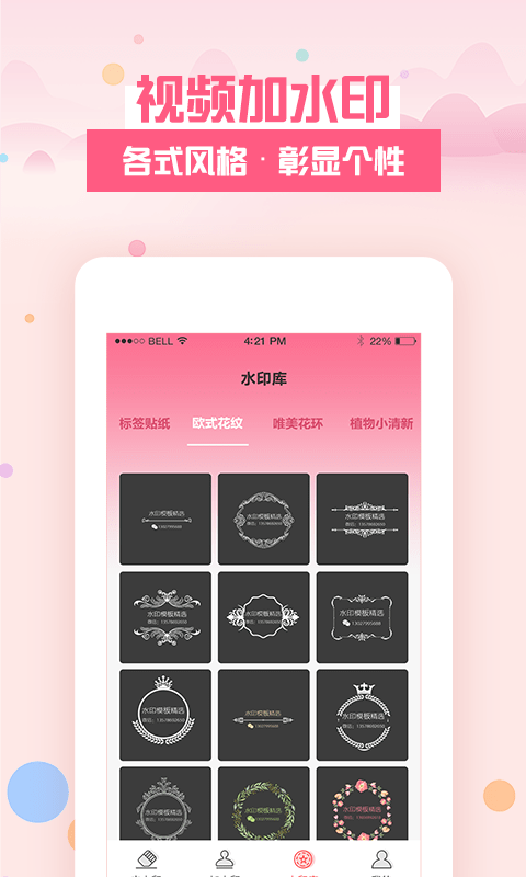 去水印秀app v2.2.4 官方安卓版 0