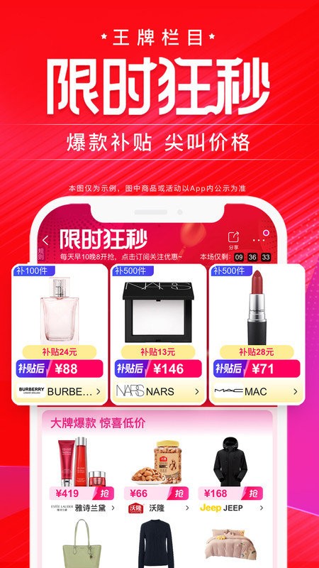 唯品会官方免费 v9.65.2 安卓手机版 4