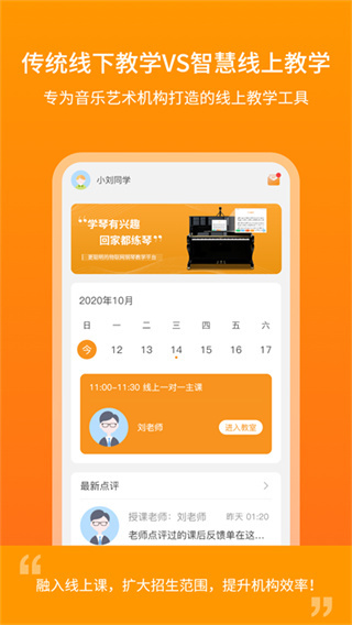云上钢琴学生端app v4.5.6 安卓版 0