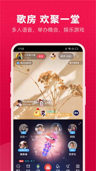 开心微微 v8.70.0.4 最新版 1