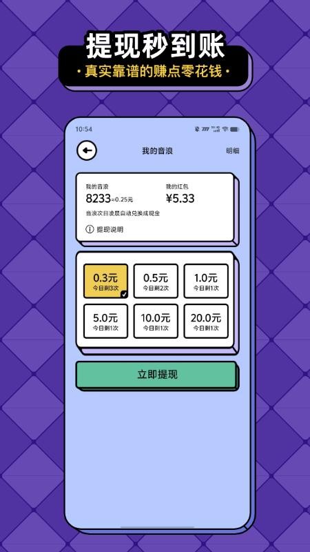 猜歌趣赚钱 v1.2.2 最新版 2