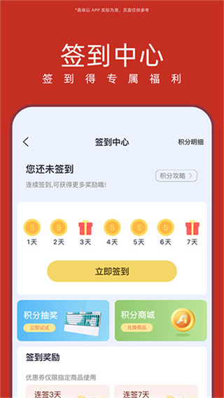 华硕商城 v2.9.34 安卓版 2