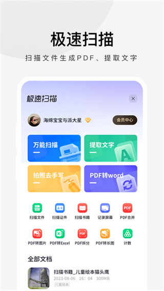 360极速浏览器 v3.5.5.240 安卓版 4