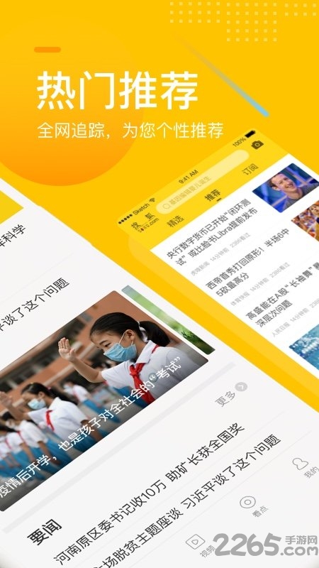搜狐网官方手机版本 v6.4.34 安卓最新版 1