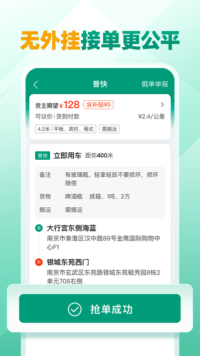 省省司机app官方版 v1.63.6 安卓版 0