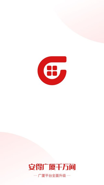 广厦网app v1.3.8 安卓最新版 1