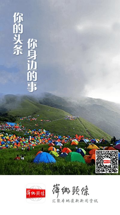 萍乡头条app v3.1.0 官方安卓版 3