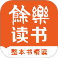 余乐读书