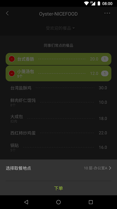 美餐网团餐平台 v4.0.40.0安卓版 2