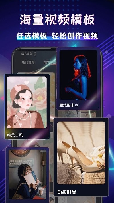 视频卡点特效大师软件 v6.2.5 安卓版 1