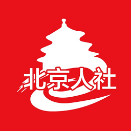 北京人社网上服务平台