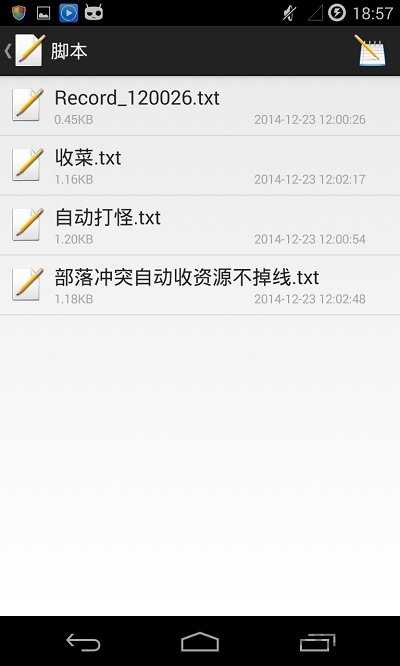 自动点击器安卓2.0.12.30版本 v2.0.12.30 安卓版 2