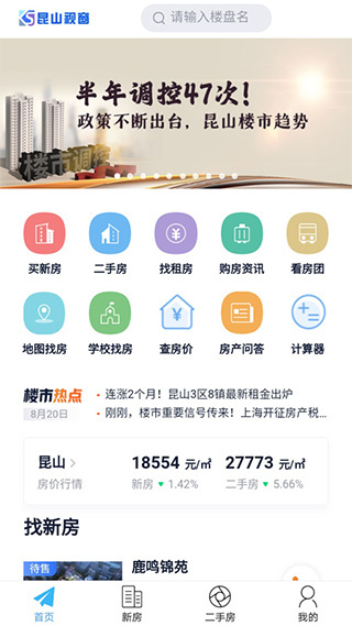 昆山视窗 v1.3.14 安卓版 0