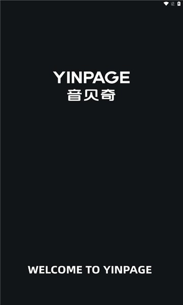 音贝奇蓝牙耳机官方版 v1.4.22 安卓版 0