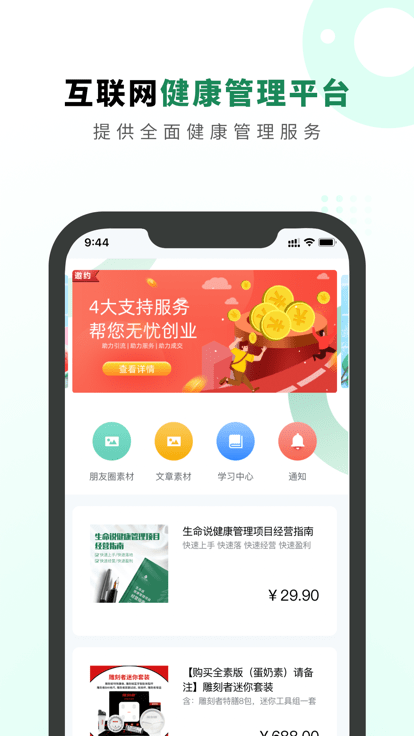 生命说商城最新版 v1.0.96 安卓官方版 3