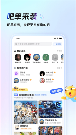 百度贴吧 v12.95.1.0 手机版 0