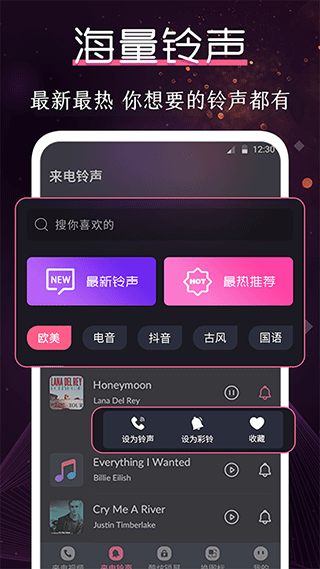 酷乐队 v4.1.418 安卓版 2
