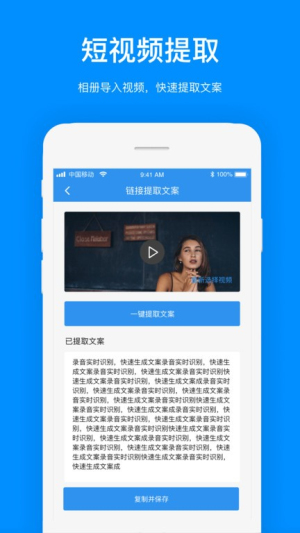 文案提取免费版 v1.2.7 安卓版 0