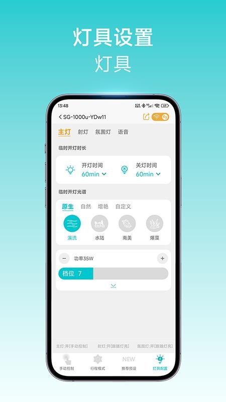 尼特利智能 v1.2.5 最新版 0