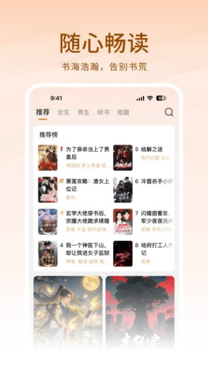 围炉小说 v1.0.3 安卓版 2
