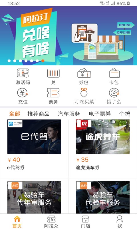阿拉订手机app(alaDing) v7.6.4.20 安卓版 0