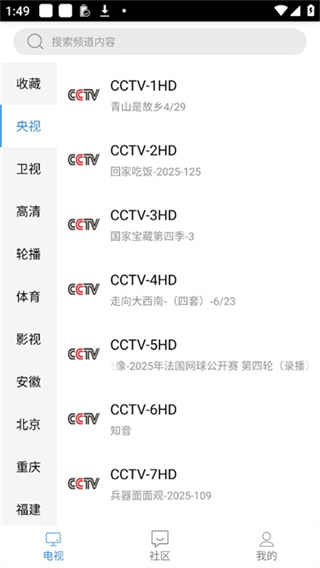 悠兔电视最新版本 v2.3.4 官方安卓版 0