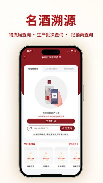 九觅鉴酒app(九觅国香) v1.2.57 安卓版 2