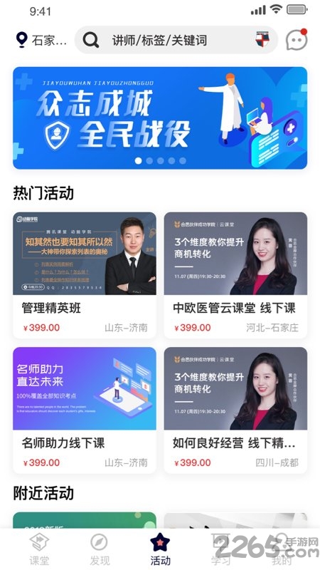 医课堂官方版 v1.4.7 安卓手机客户端 1