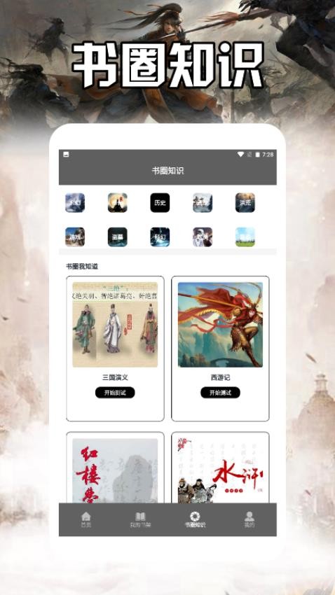 海棠书城阅读器 v1.2 最新版 2