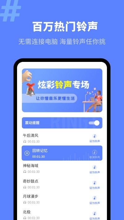 来电秀精灵软件 v1.10900.2 安卓版 0