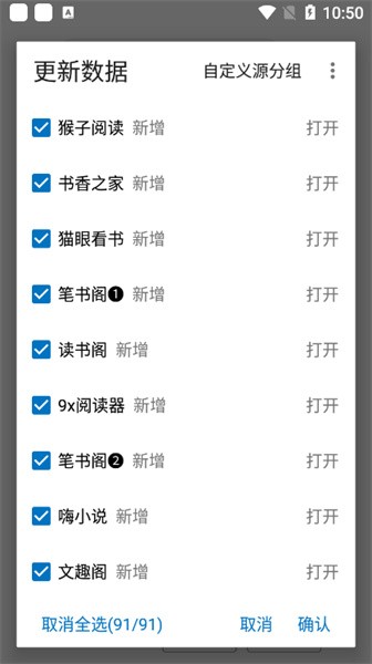 青橙小说免费阅读器 v22.1112 手机版 3
