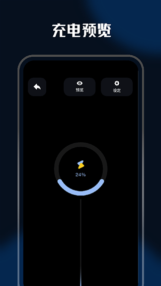 小橘充电 v1.3 手机版 2