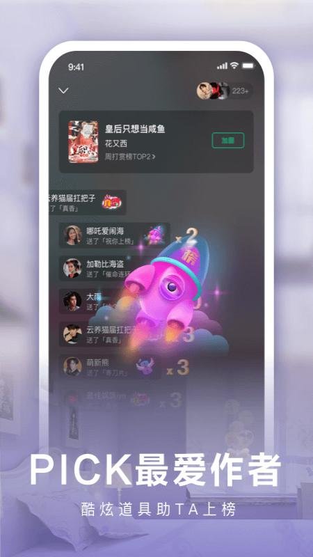 爱奇艺阅读app v8.11.0 安卓官方版 0