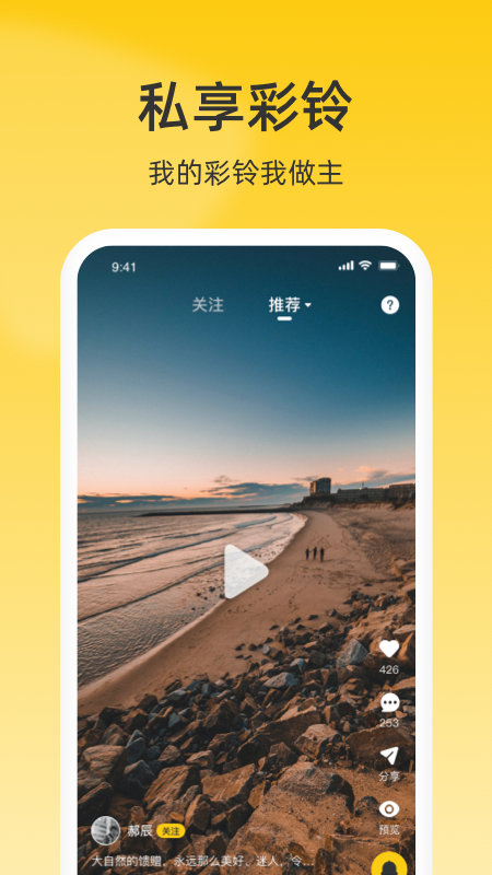 联通视频彩铃app v10.9.4 安卓官方版 2