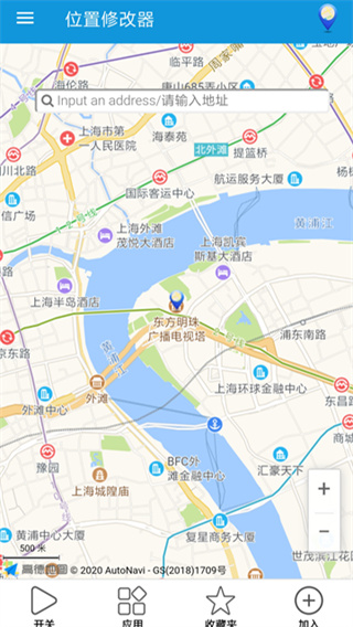 位置修改器 v1.5.0 最新安卓版 2