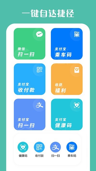 桌面小组件app v4.5 安卓版 3