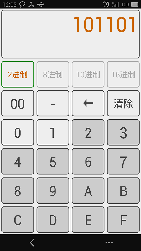 进制转换器软件 v6.0 安卓版 2