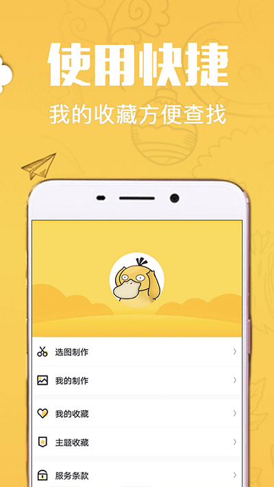 方和斗图app v4.8.492 安卓版 4