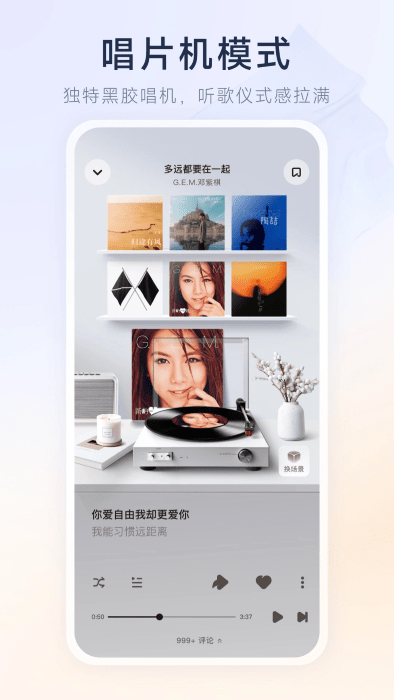 酷狗概念版 v5.1.32安卓最新版本 3