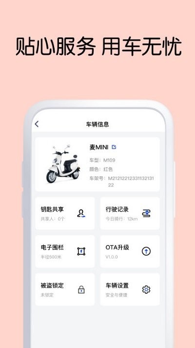 green智行客户端 v1.6.0 1