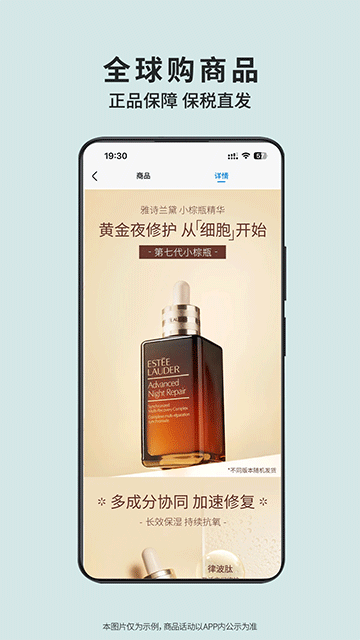 沃尔玛 v1.14.0 安卓版 4
