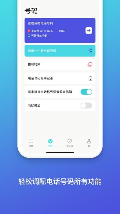 pingme官方版 v25091118 手机版 2