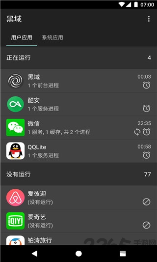 黑域app官方正式版 v4.2.27 安卓最新版 2