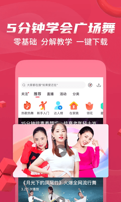 糖豆广场舞旧版8.6.9 v8.6.9 安卓版 0