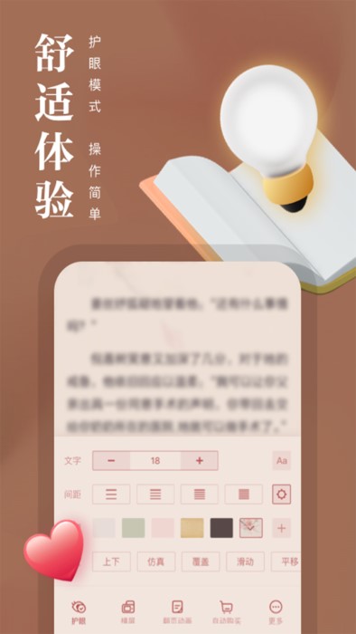 熊猫看书2018老版本 v9.4.1.11 安卓版 3