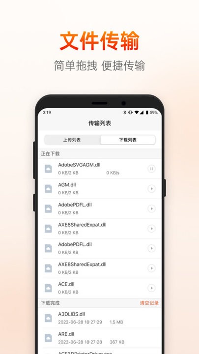 向日葵企业版控制端 v15.4.7.77487 安卓版 3