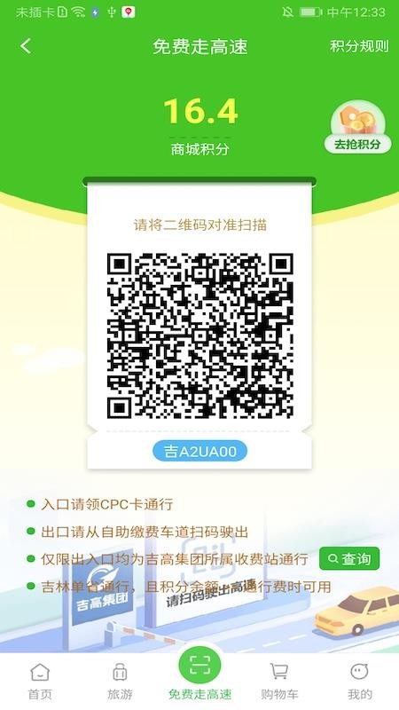 吉高商城 v1.2.8 手机版 1
