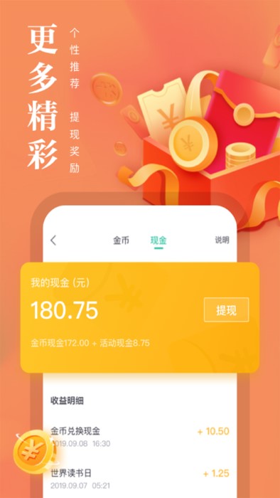 熊猫看书2018老版本 v9.4.1.11 安卓版 1